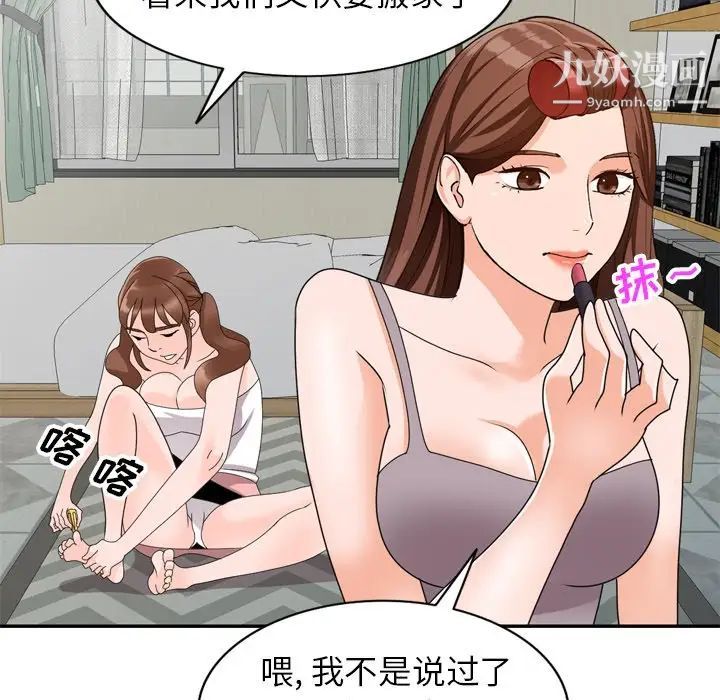 《小镇上的女人们》漫画最新章节第47话免费下拉式在线观看章节第【49】张图片