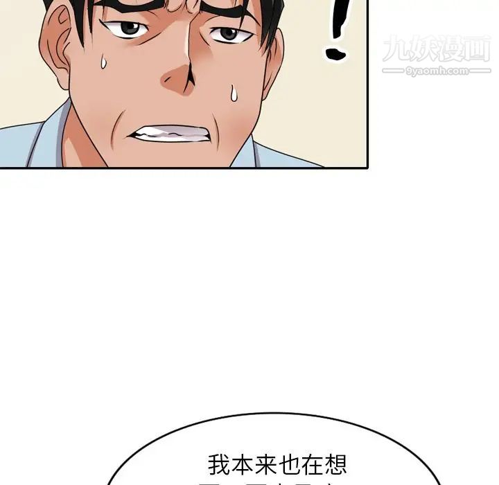 《小镇上的女人们》漫画最新章节第47话免费下拉式在线观看章节第【28】张图片