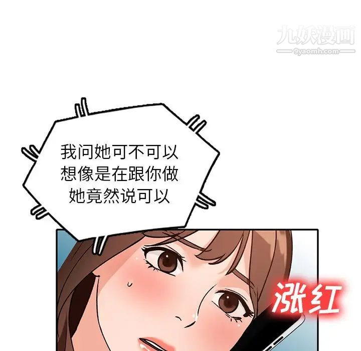 《小镇上的女人们》漫画最新章节第47话免费下拉式在线观看章节第【97】张图片