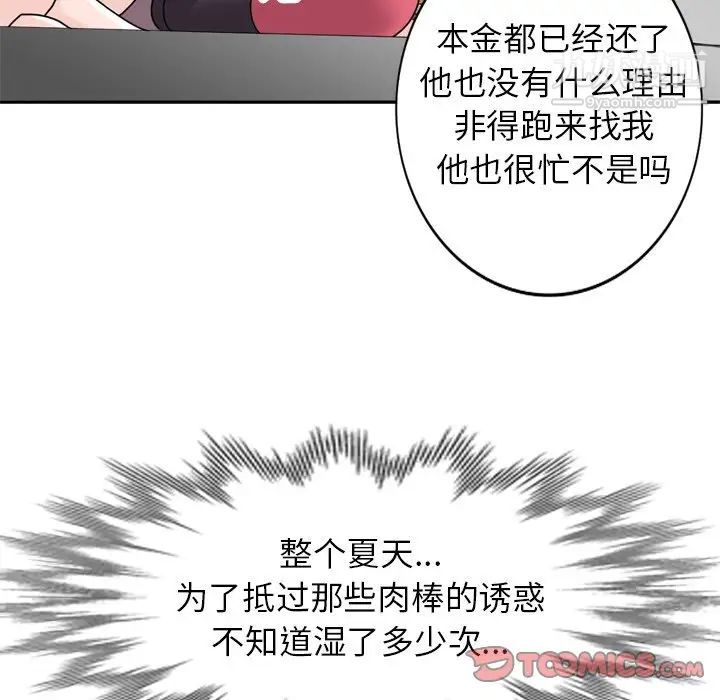 《小镇上的女人们》漫画最新章节第47话免费下拉式在线观看章节第【63】张图片