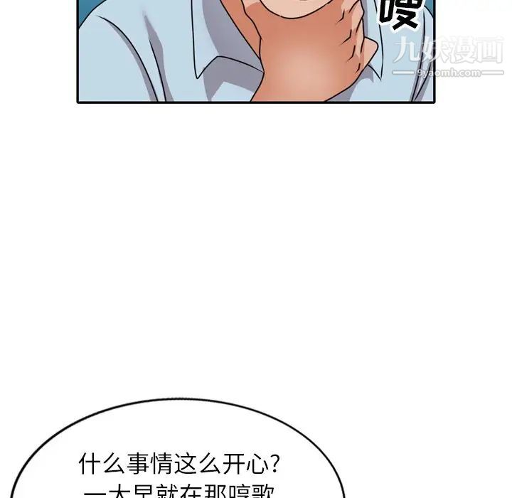 《小镇上的女人们》漫画最新章节第47话免费下拉式在线观看章节第【22】张图片