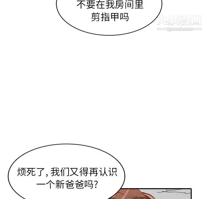 《小镇上的女人们》漫画最新章节第47话免费下拉式在线观看章节第【50】张图片