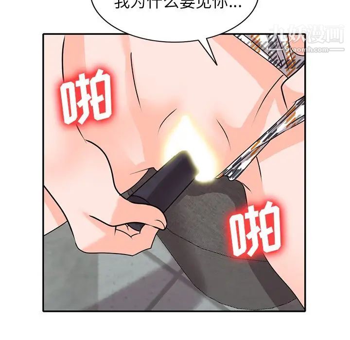 《小镇上的女人们》漫画最新章节第47话免费下拉式在线观看章节第【104】张图片