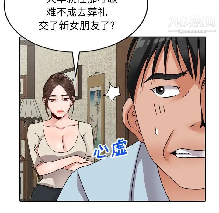 《小镇上的女人们》漫画最新章节第47话免费下拉式在线观看章节第【23】张图片