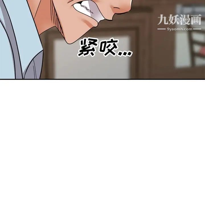 《小镇上的女人们》漫画最新章节第47话免费下拉式在线观看章节第【44】张图片