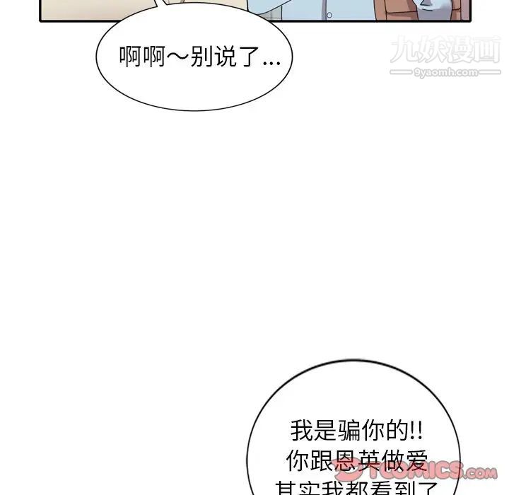 《小镇上的女人们》漫画最新章节第47话免费下拉式在线观看章节第【33】张图片