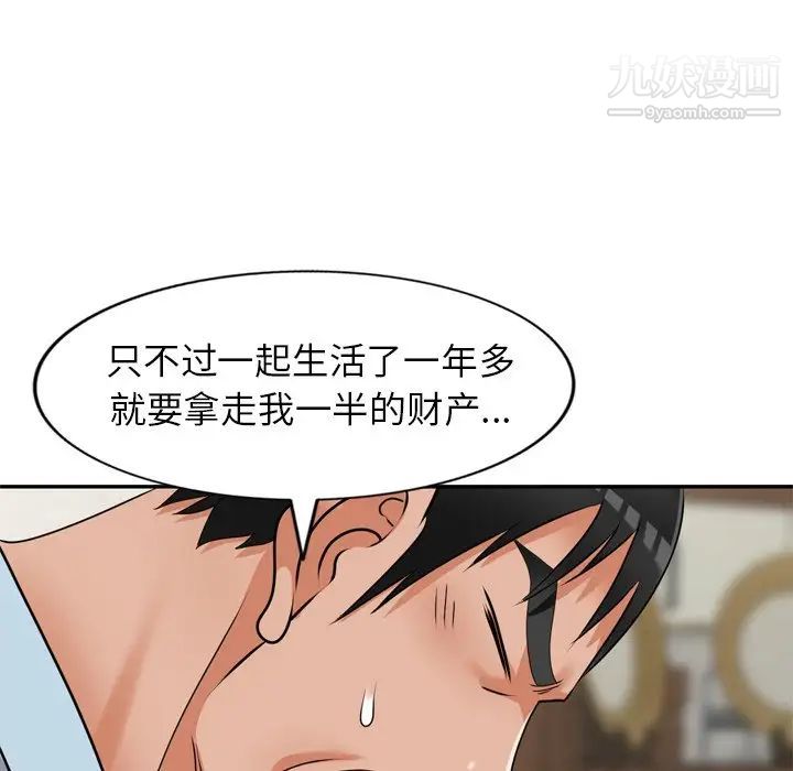 《小镇上的女人们》漫画最新章节第47话免费下拉式在线观看章节第【43】张图片