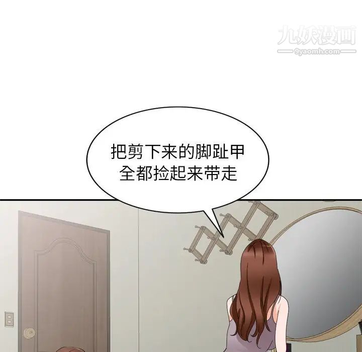 《小镇上的女人们》漫画最新章节第47话免费下拉式在线观看章节第【52】张图片