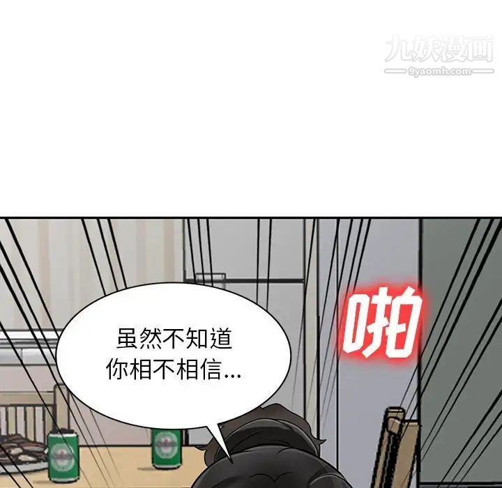 《小镇上的女人们》漫画最新章节第47话免费下拉式在线观看章节第【94】张图片