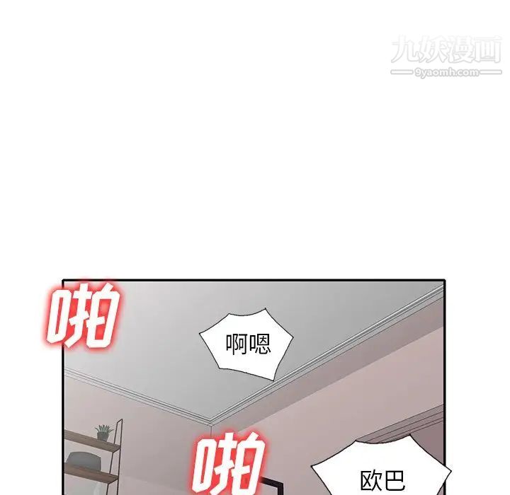 《小镇上的女人们》漫画最新章节第48话免费下拉式在线观看章节第【70】张图片