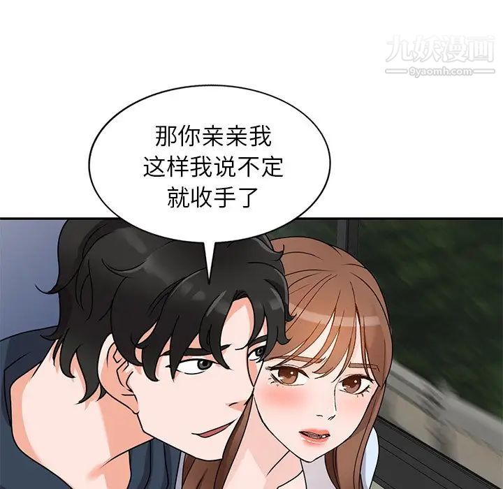 《小镇上的女人们》漫画最新章节第48话免费下拉式在线观看章节第【137】张图片