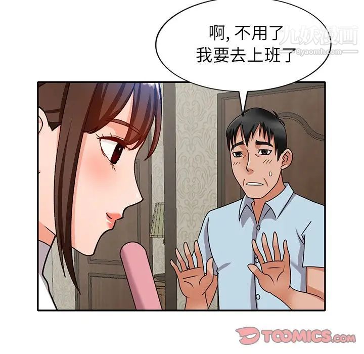 《小镇上的女人们》漫画最新章节第48话免费下拉式在线观看章节第【27】张图片