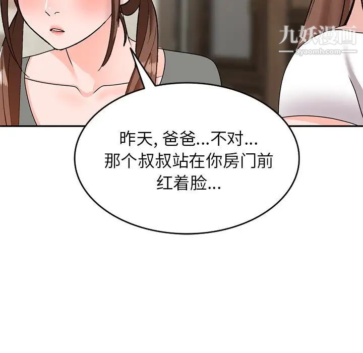 《小镇上的女人们》漫画最新章节第48话免费下拉式在线观看章节第【59】张图片