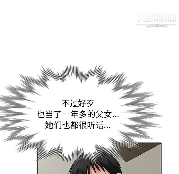 《小镇上的女人们》漫画最新章节第48话免费下拉式在线观看章节第【16】张图片