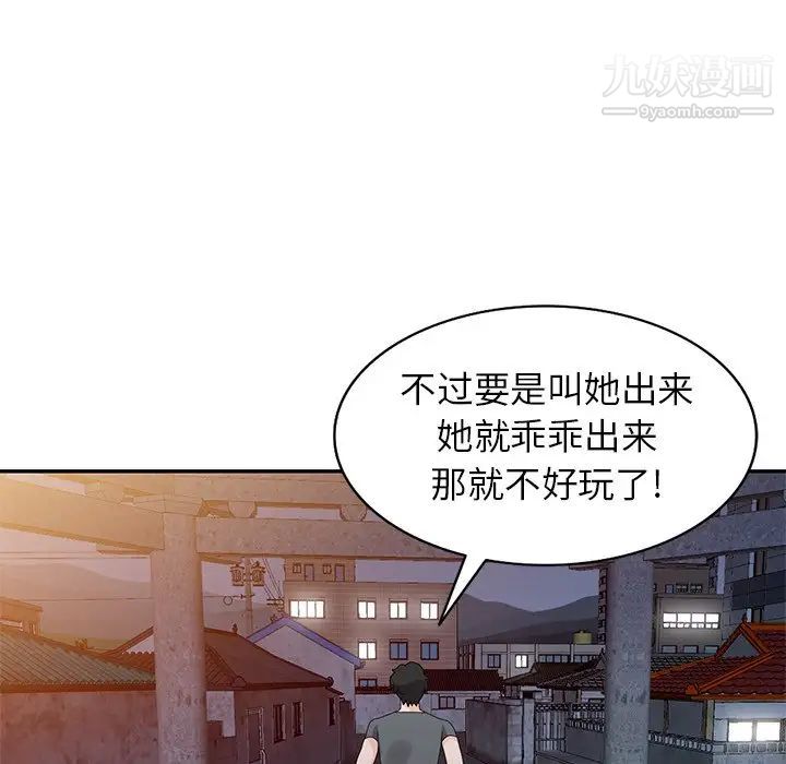 《小镇上的女人们》漫画最新章节第48话免费下拉式在线观看章节第【46】张图片