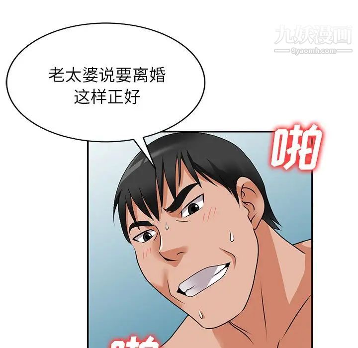 《小镇上的女人们》漫画最新章节第48话免费下拉式在线观看章节第【79】张图片