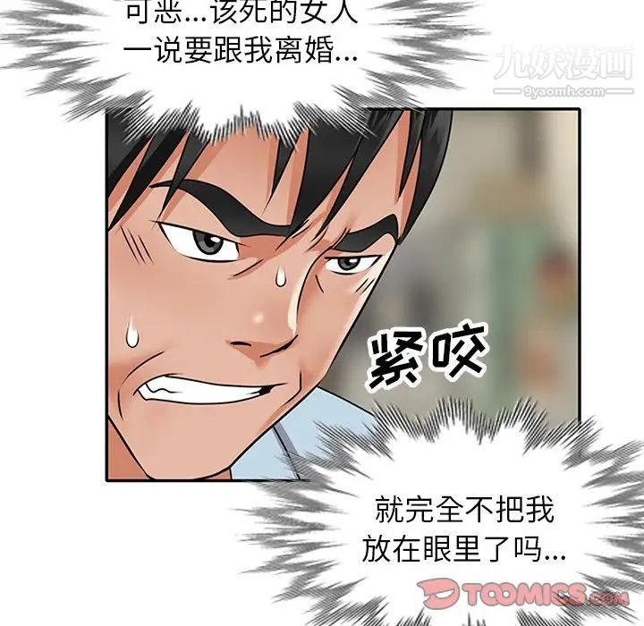 《小镇上的女人们》漫画最新章节第48话免费下拉式在线观看章节第【9】张图片