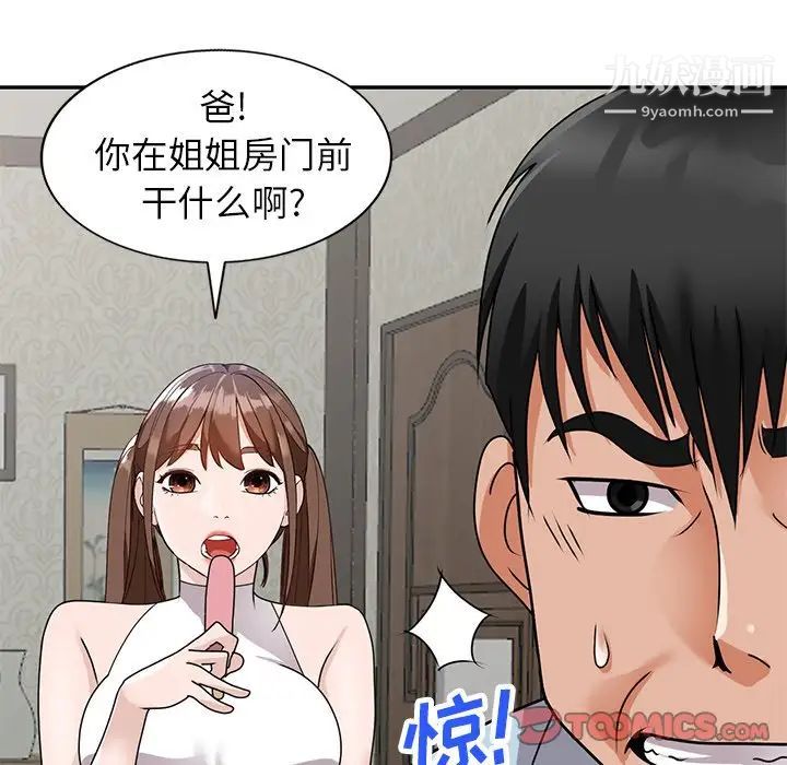 《小镇上的女人们》漫画最新章节第48话免费下拉式在线观看章节第【21】张图片