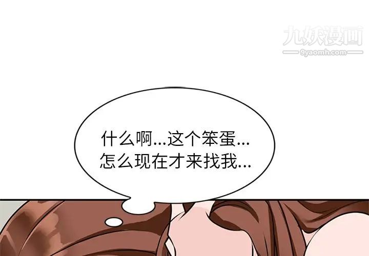 《小镇上的女人们》漫画最新章节第48话免费下拉式在线观看章节第【1】张图片