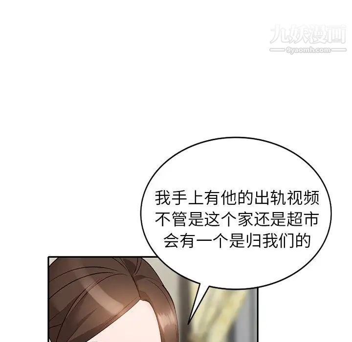 《小镇上的女人们》漫画最新章节第48话免费下拉式在线观看章节第【54】张图片