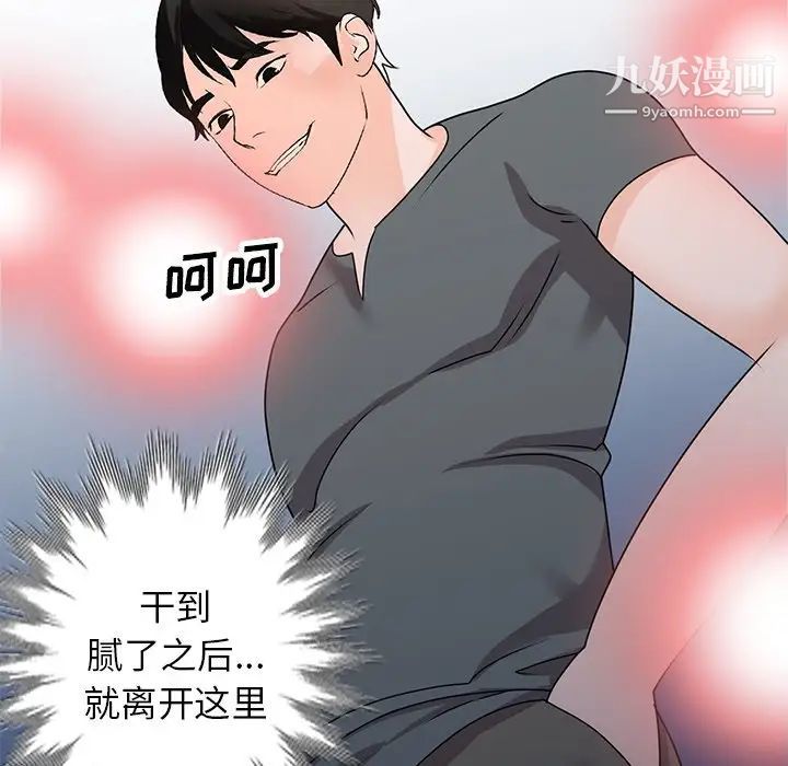 《小镇上的女人们》漫画最新章节第48话免费下拉式在线观看章节第【49】张图片