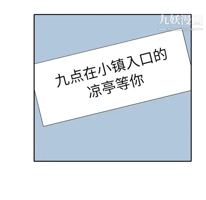 《小镇上的女人们》漫画最新章节第48话免费下拉式在线观看章节第【40】张图片