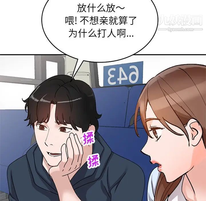 《小镇上的女人们》漫画最新章节第49话免费下拉式在线观看章节第【29】张图片