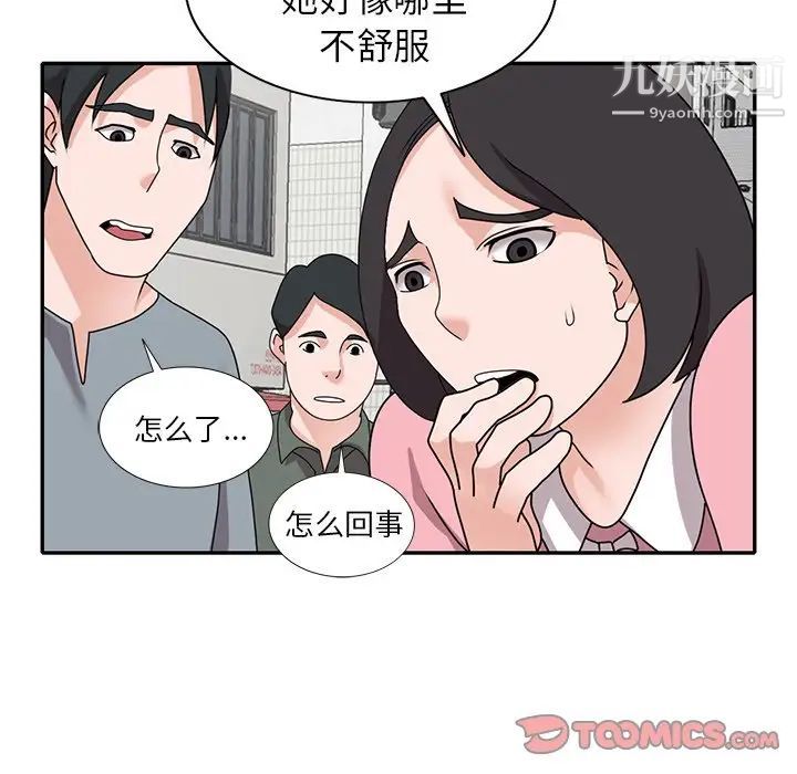 《小镇上的女人们》漫画最新章节第49话免费下拉式在线观看章节第【57】张图片