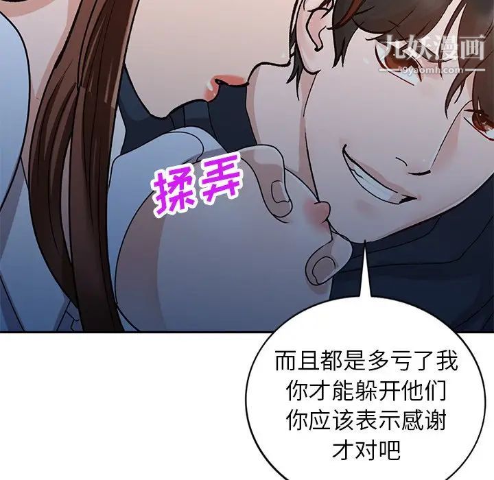 《小镇上的女人们》漫画最新章节第49话免费下拉式在线观看章节第【112】张图片