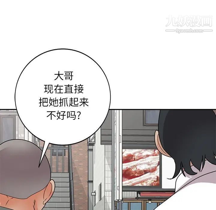 《小镇上的女人们》漫画最新章节第49话免费下拉式在线观看章节第【37】张图片