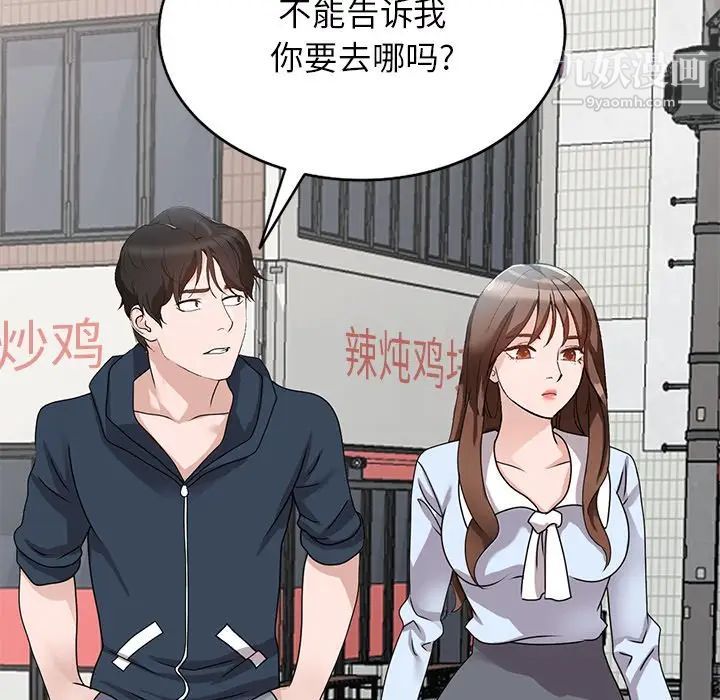 《小镇上的女人们》漫画最新章节第49话免费下拉式在线观看章节第【34】张图片