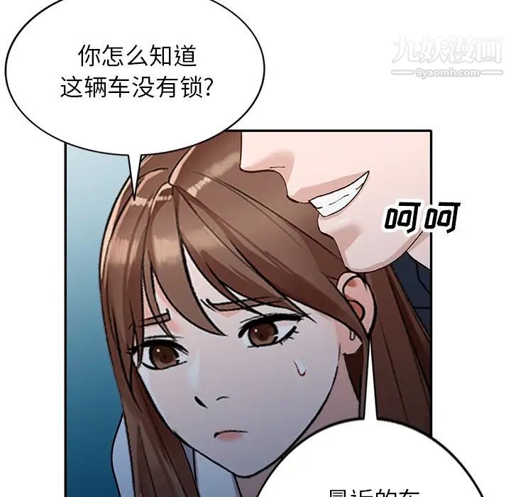 《小镇上的女人们》漫画最新章节第49话免费下拉式在线观看章节第【98】张图片