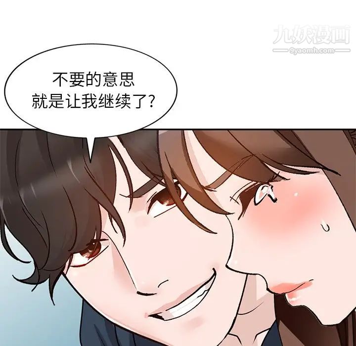 《小镇上的女人们》漫画最新章节第49话免费下拉式在线观看章节第【18】张图片