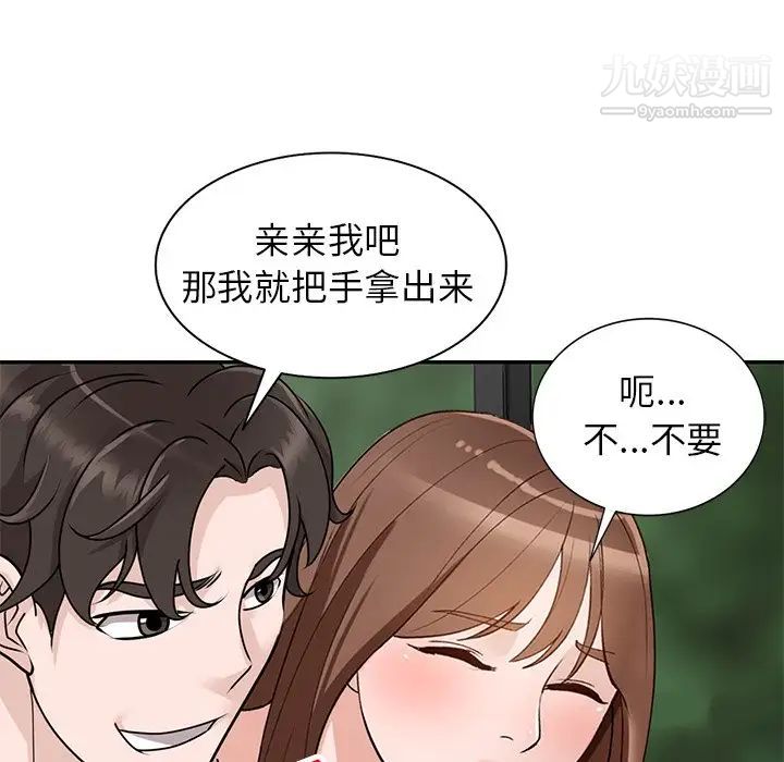 《小镇上的女人们》漫画最新章节第49话免费下拉式在线观看章节第【16】张图片