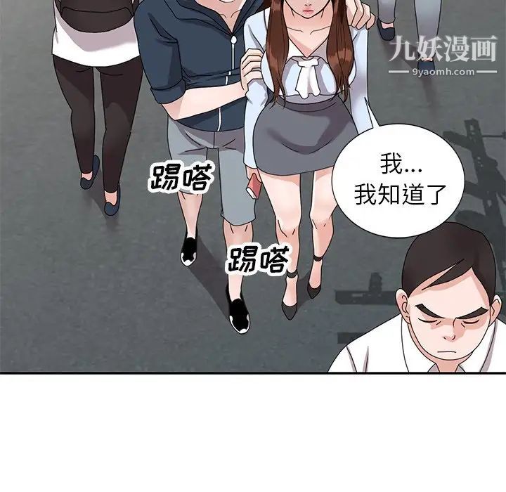 《小镇上的女人们》漫画最新章节第49话免费下拉式在线观看章节第【78】张图片