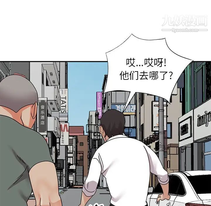 《小镇上的女人们》漫画最新章节第49话免费下拉式在线观看章节第【86】张图片