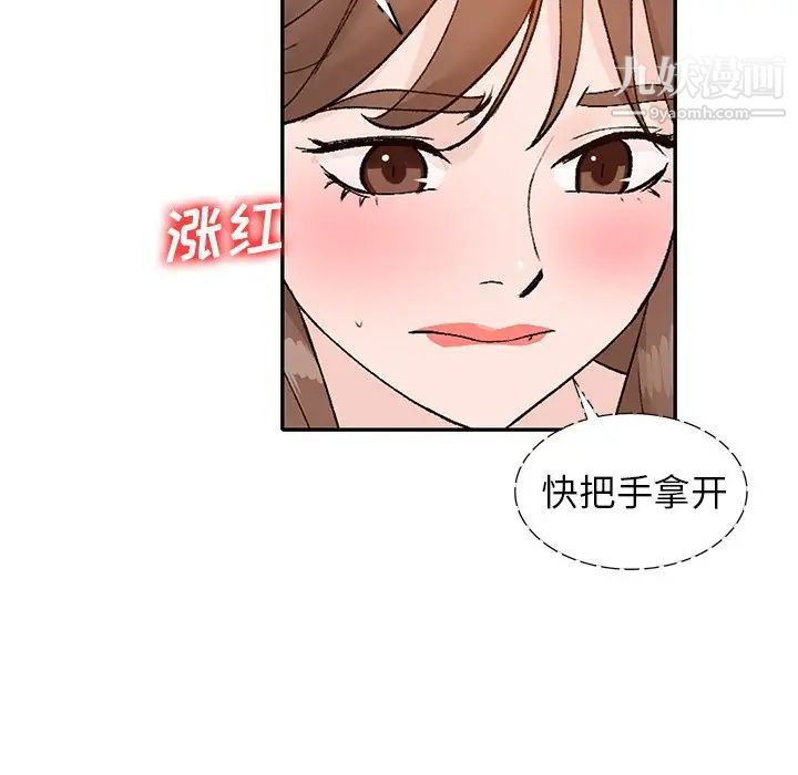 《小镇上的女人们》漫画最新章节第49话免费下拉式在线观看章节第【8】张图片