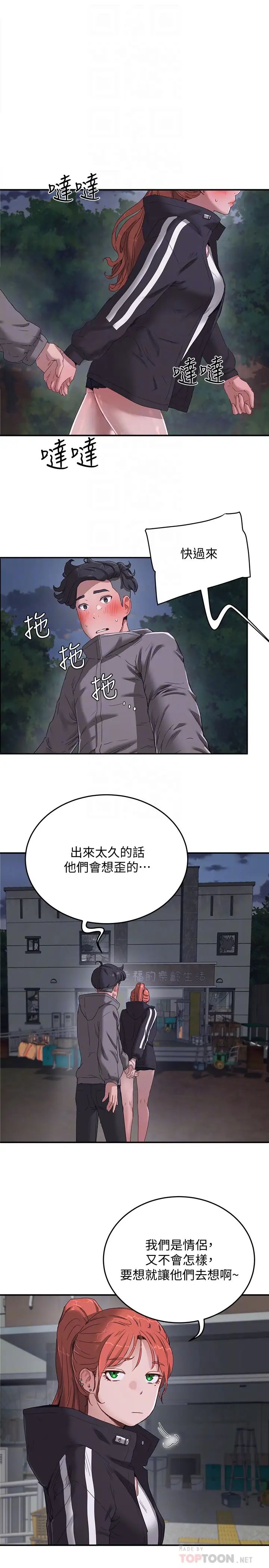 《夏日深处》漫画最新章节第12话 - 献出一切的荷昀免费下拉式在线观看章节第【18】张图片