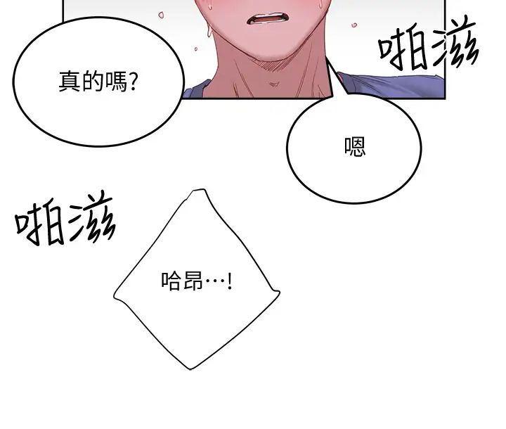 《夏日深处》漫画最新章节第21话 - 不要摸我那里…!免费下拉式在线观看章节第【9】张图片