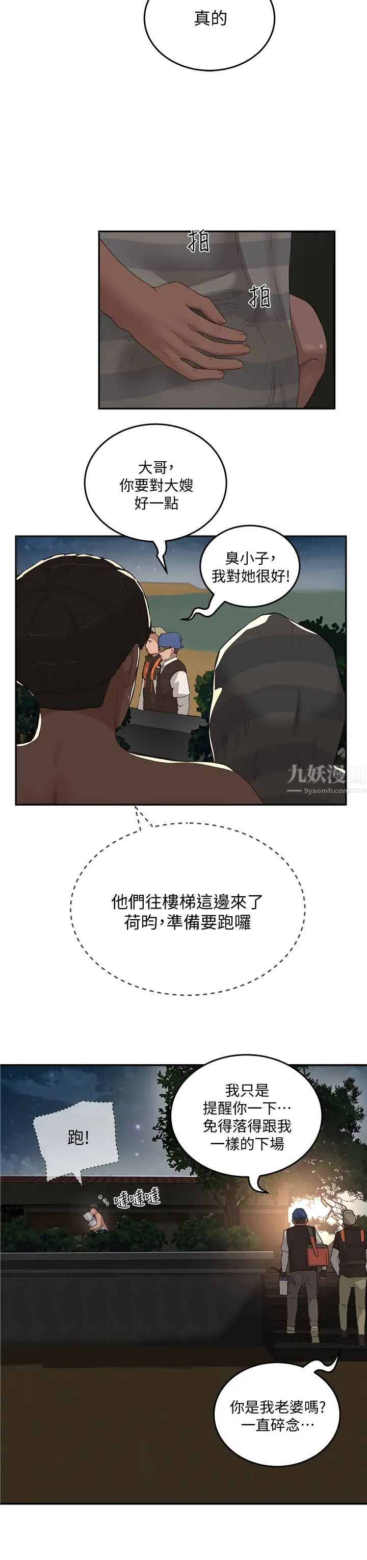 《夏日深处》漫画最新章节第23话 - 无时无刻都想跟你做免费下拉式在线观看章节第【15】张图片