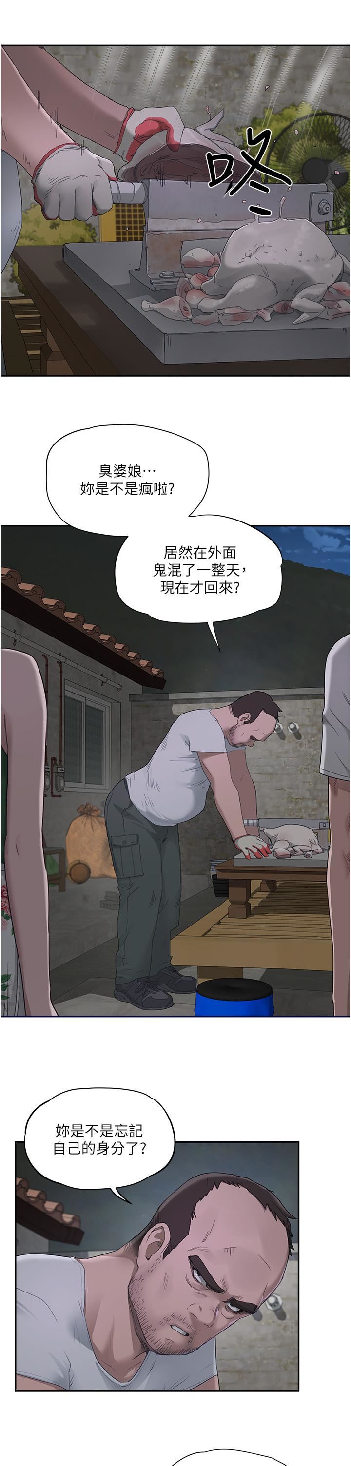 《夏日深处》漫画最新章节第33话 - 逸轩同学…我还要!!免费下拉式在线观看章节第【24】张图片