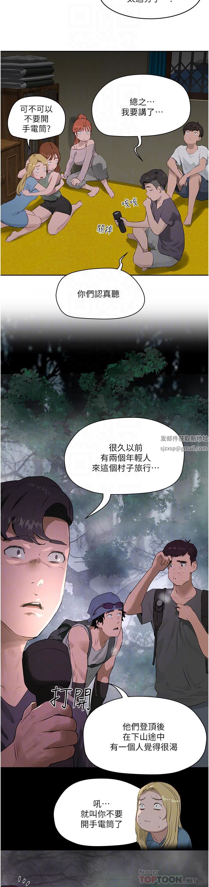 《夏日深处》漫画最新章节第34话 - 怎么样?喜欢吗?免费下拉式在线观看章节第【12】张图片