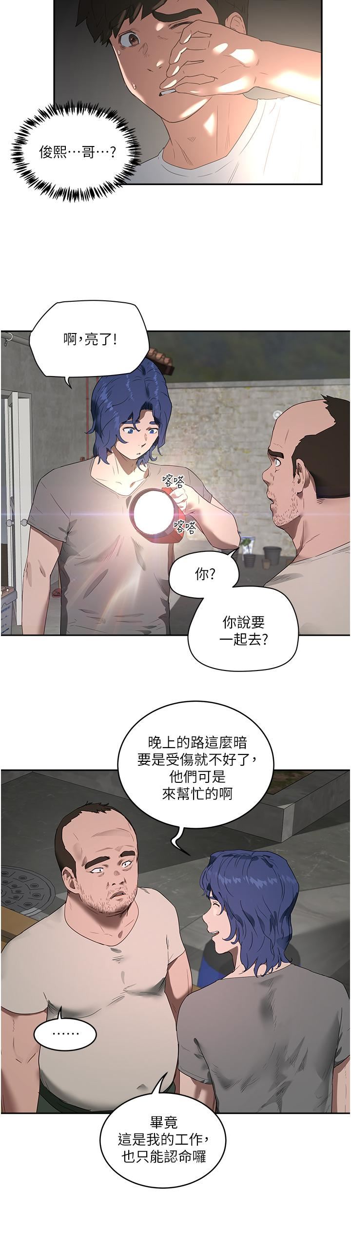 《夏日深处》漫画最新章节第34话 - 怎么样?喜欢吗?免费下拉式在线观看章节第【3】张图片