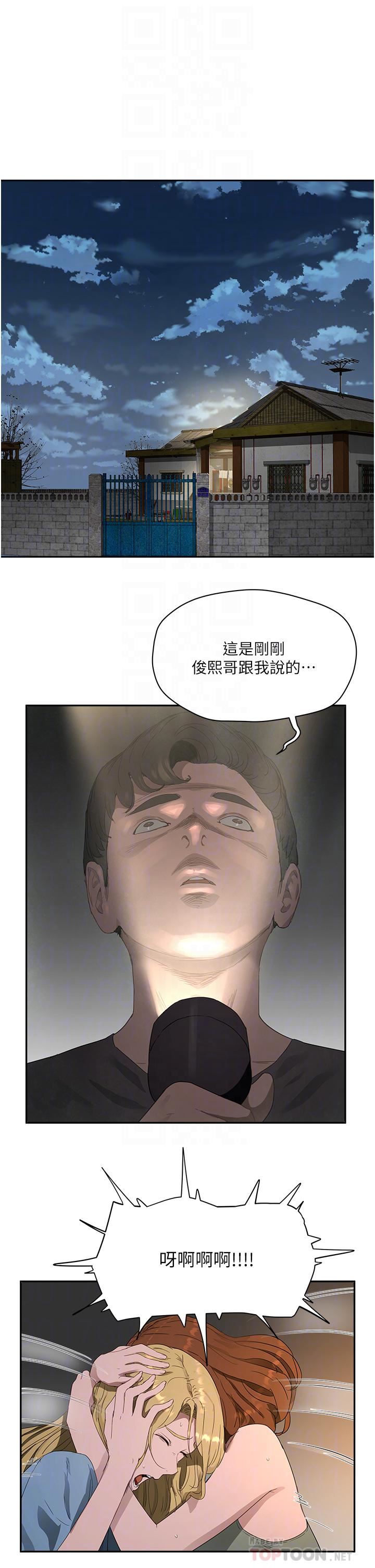 《夏日深处》漫画最新章节第34话 - 怎么样?喜欢吗?免费下拉式在线观看章节第【10】张图片