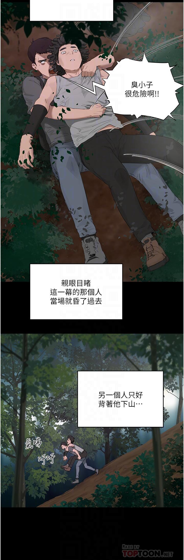 《夏日深处》漫画最新章节第34话 - 怎么样?喜欢吗?免费下拉式在线观看章节第【16】张图片