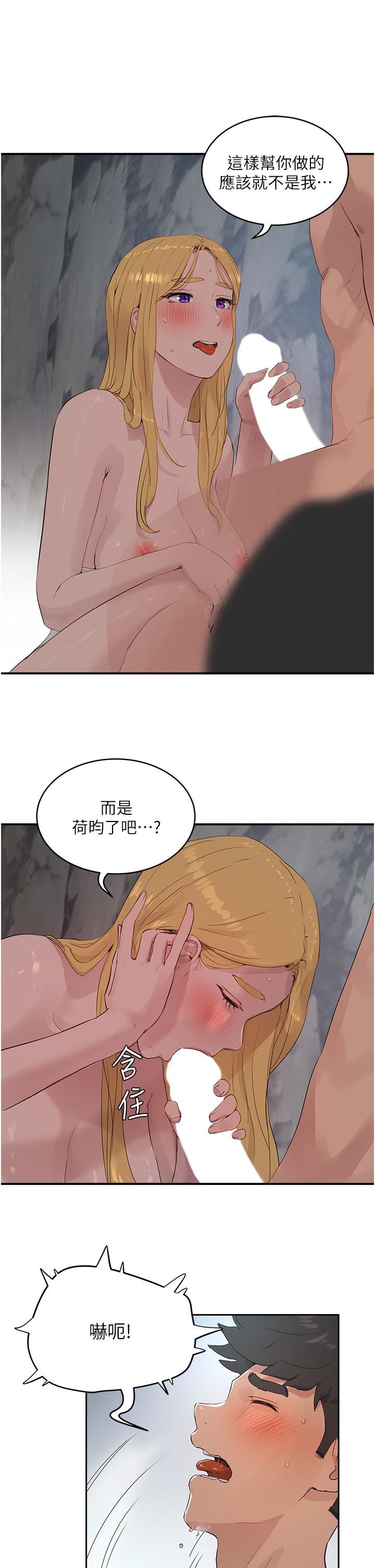 《夏日深处》漫画最新章节第37话 - 逸轩，你不用忍耐…免费下拉式在线观看章节第【22】张图片