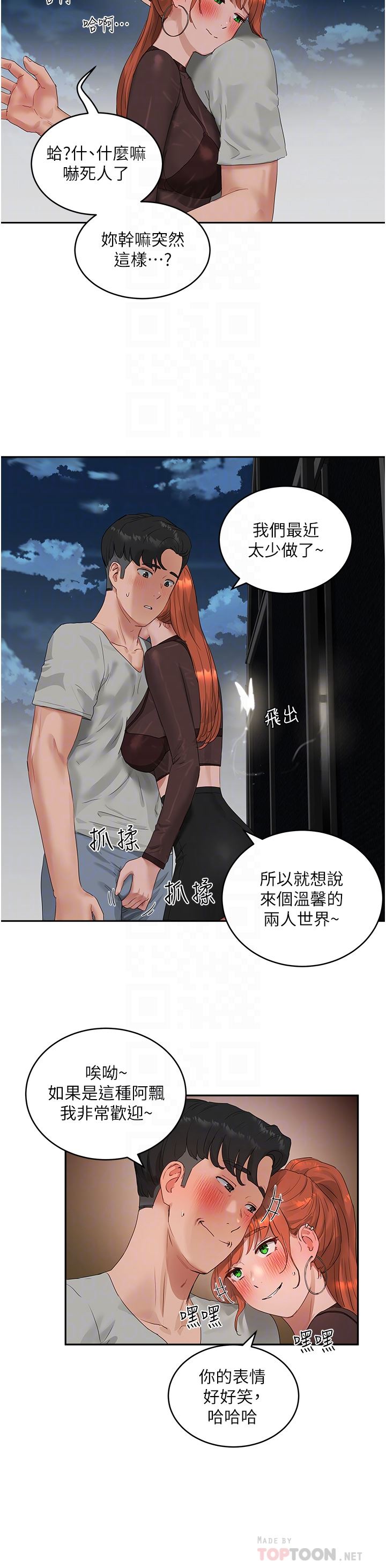 《夏日深处》漫画最新章节第44话 - 我跟子涵谁比较好吃?免费下拉式在线观看章节第【10】张图片