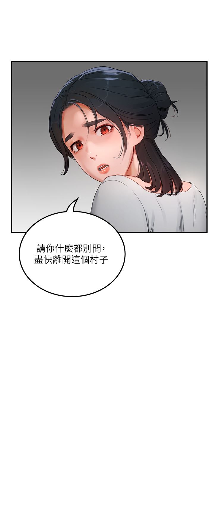 《夏日深处》漫画最新章节第48话 - 偷打炮被抓包的晨洋免费下拉式在线观看章节第【12】张图片