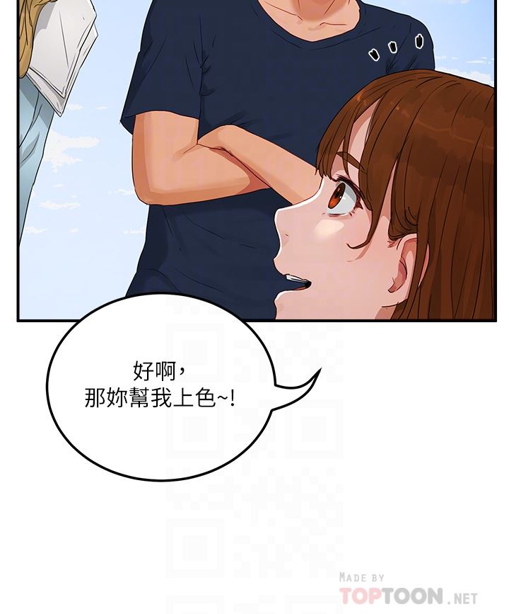 《夏日深处》漫画最新章节第48话 - 偷打炮被抓包的晨洋免费下拉式在线观看章节第【24】张图片