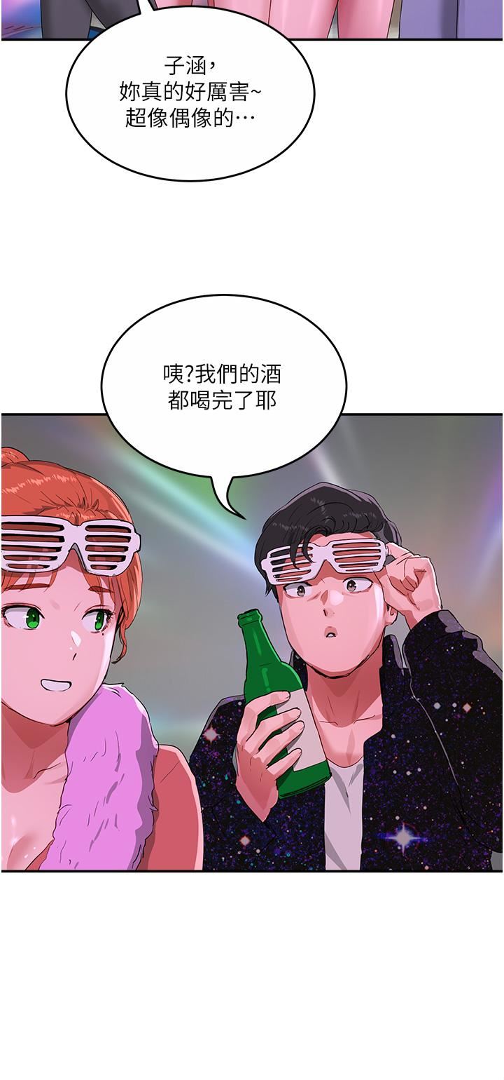 《夏日深处》漫画最新章节第52话 - 火热的party - night免费下拉式在线观看章节第【33】张图片